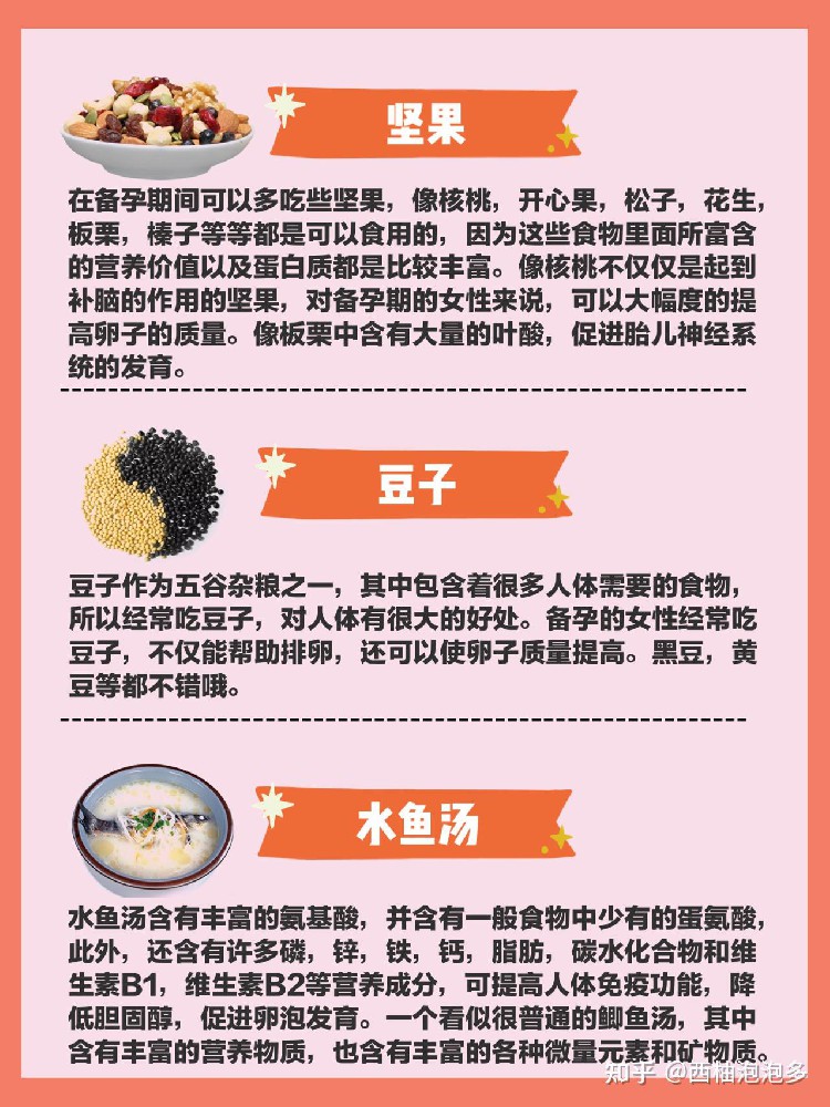 孕期饮食须知，为何芹菜不宜食用